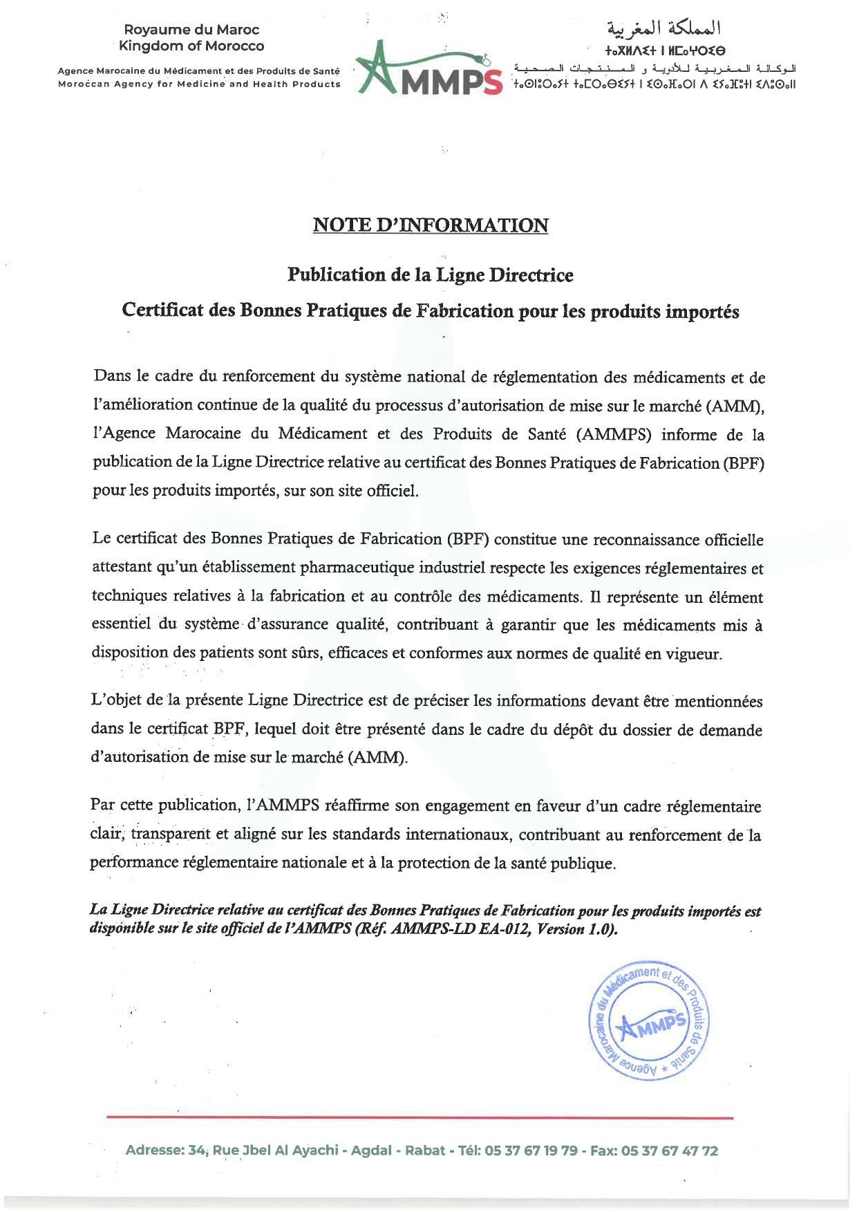 Publication de la Ligne Directrice – Certificat des Bonnes Pratiques de Fabrication pour les produits importés