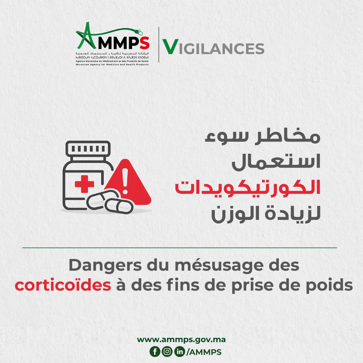 Alerte sur les dangers du mésusage des corticoïdes à des fins de prise de poids