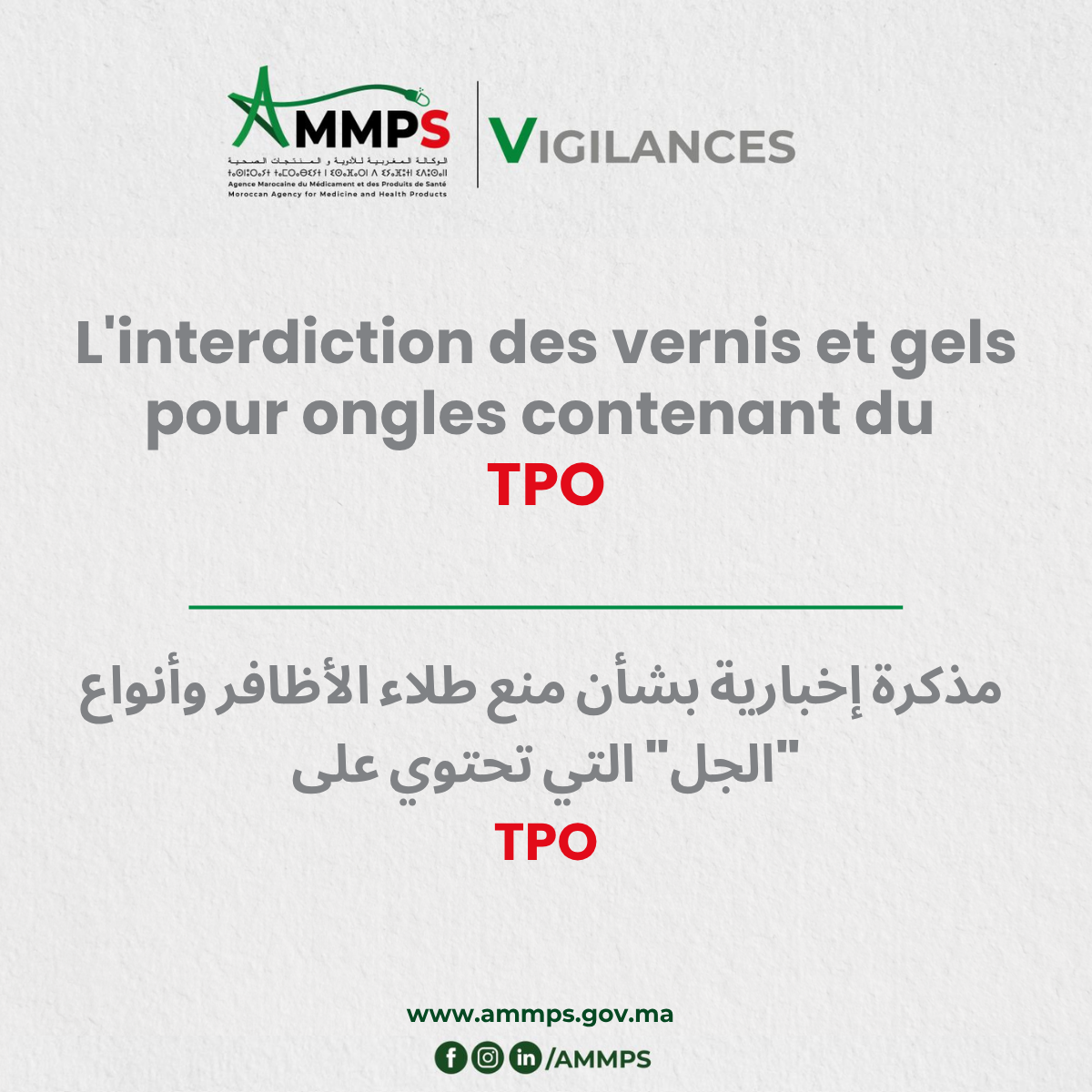 Note d'information concernant l'interdiction des vernis et gels pour ongles contenant du TPO