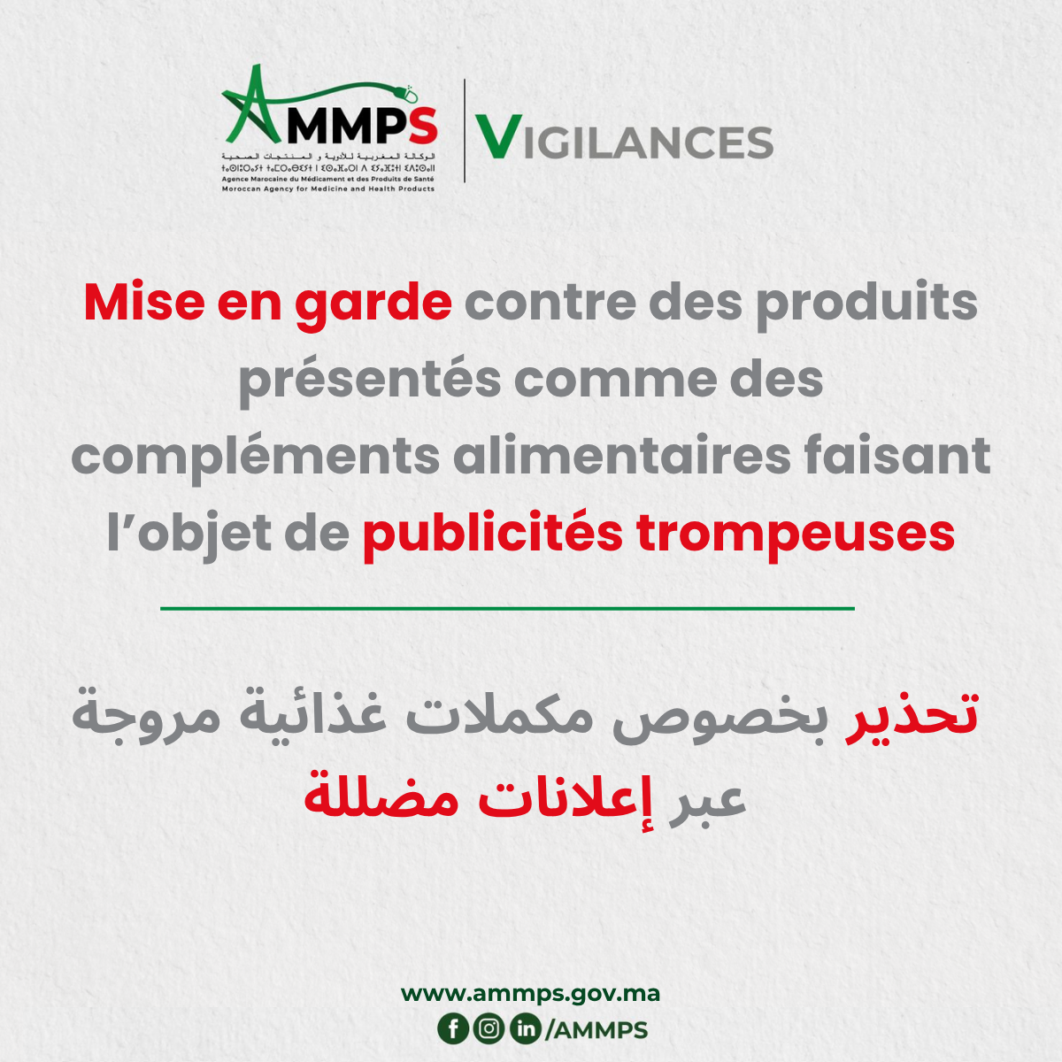 Mise en garde contre des produits présentés comme des compléments alimentaires faisant l’objet de publicités trompeuses
